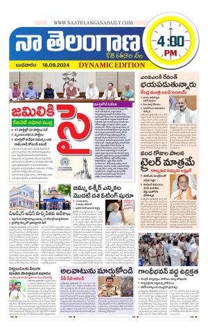 Naa Telangana Dynamic