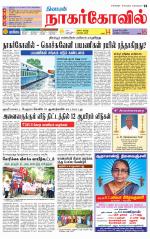 Kanyakumari-Nagarcoil Supplement