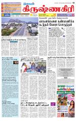Krishnagiri-Salem Supplement