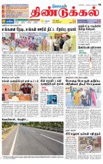 Dindigul-Madurai Supplement