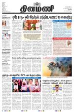 Dinamani - New Delhi