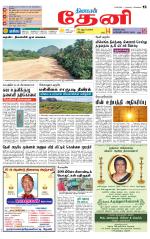 Theni-Madurai Supplement