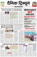 Dainik Tribune (Karnal Edition)