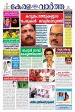 KeralaVartha