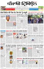 Punjabi Tribune