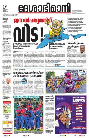 Malappuram, 19th September 2024