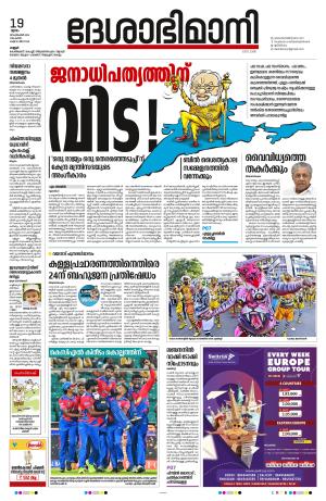 Kannur, 19th September 2024