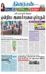 Tirunelveli Main