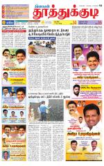 Tuticorin-Tirunelveli Supplement