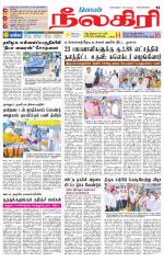 Nilgiri-Coimbatore Supplement