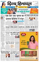 Divya Himachal Shimla+Mera Shimla +Aastha