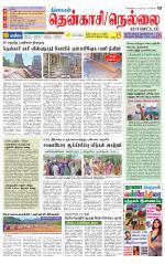 Nellai District-Tirunelveli Supplement
