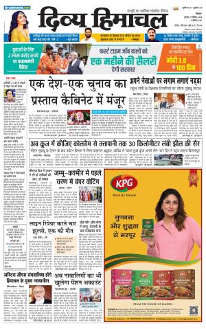 Divya Himachal Shimla