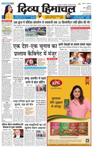 Divya Himachal Pathankot