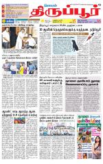 Tirupur-Coimbatore Supplement