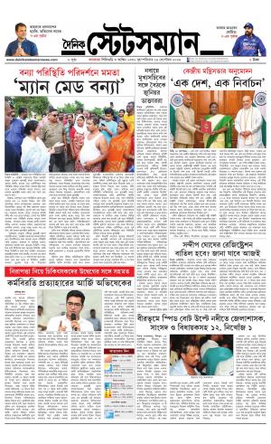 19 TH SEPTEMBER 2024