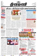 Dinamani - Perambalur & Ariyalur