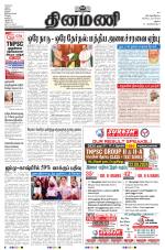 Dinamani - Virudhunagar