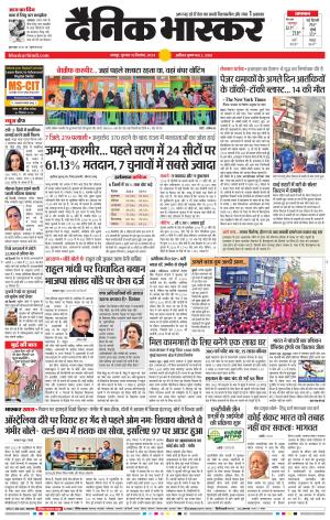 नागपुर-विदर्भ