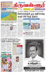 Tiruvellore-Chennai Supplement