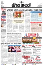 Dinamani - Kanyakumari