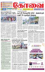 Coimbatore Supplement