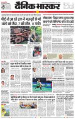 सतना-विंध्य