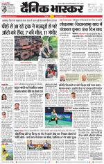 छिंदवाड़ा 