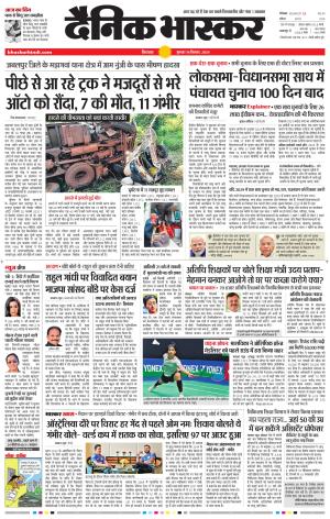 छिंदवाड़ा 