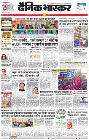 छत्रपति संभाजीनगर