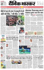 सिंगरौली 