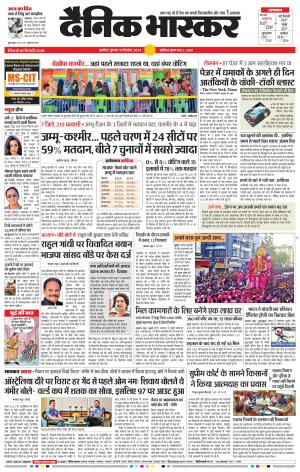 अकोला सिटी