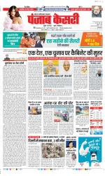 Noida - Punjab Kesari