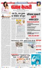 Kaithal - Punjab Kesari