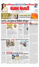 Bihar and Jharkhand - Punjab Kesari