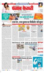 Aligarh - Punjab Kesari