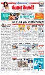 DELHI MAIN - PUNJAB KESARI