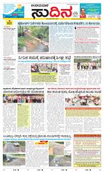 Sudina(Belthangadi - Bantwal)