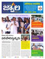 jwaala Daily