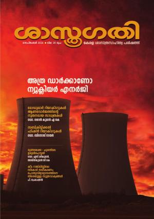 SASTHRAGATHY 2024 SEPTEMBER 