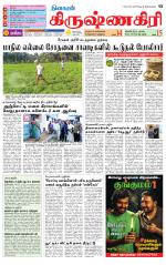Krishnagiri-Salem Supplement