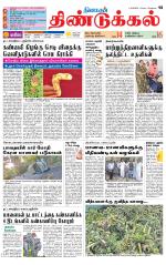 Dindigul-Madurai Supplement