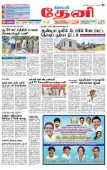 Theni-Madurai Supplement