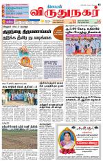 Virudhunagar-Madurai Supplement
