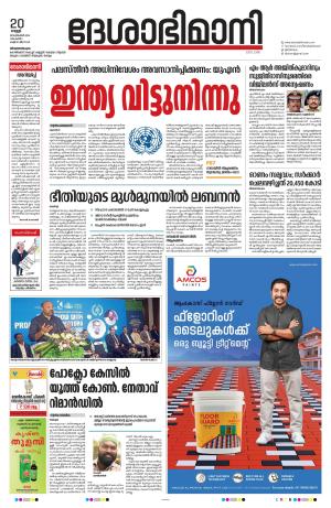 Weekend, 20 September 2024