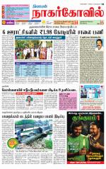 Kanyakumari-Nagarcoil Supplement