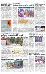 Nagarcoil Supplement