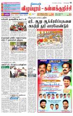 Villupuram Supplement