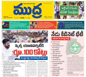 Mudra Epaper 20-09-2024