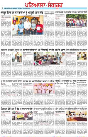 PS_20_September_2024